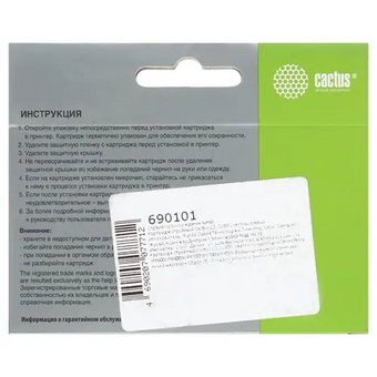  Картридж Cactus (CS-CLI8PC) светло-голубой струйный (12мл) для Canon Pixma iP6600/iP6600d/iP6700/iP6700d/MP960/MP970/PRO 9000 