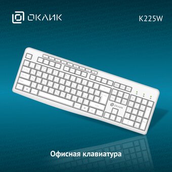  Беспроводная клавиатура OKLICK K225W (1875235) белый USB Multimedia 