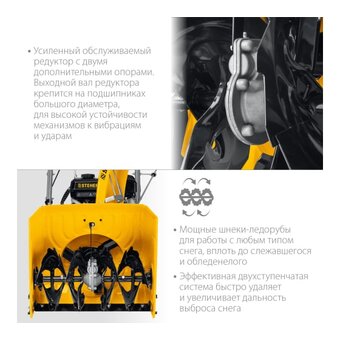  Снегоуборщик бензиновый STEHER Extrem GST-756 56см 