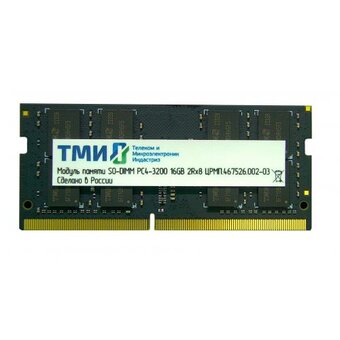  ОЗУ ТМИ (ЦРМП.467526.002-03) SO-DIMM 16ГБ DDR4-3200 (PC4-25600), 1Rx8, C22, 1,2V consumer memory, 1y wty МПТ 
