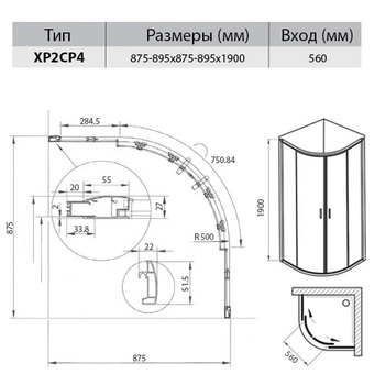  Душевой уголок RAVAK Blix XP2CP4-90 блестящий X3B270C00Z1C 