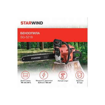  Бензопила Starwind SG-5218 