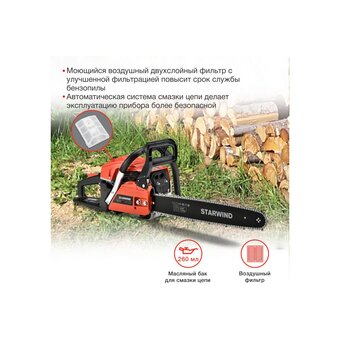  Бензопила Starwind SG-5218 