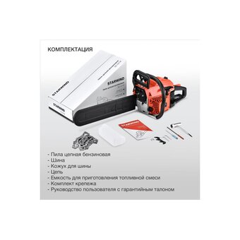  Бензопила Starwind SG-5218 