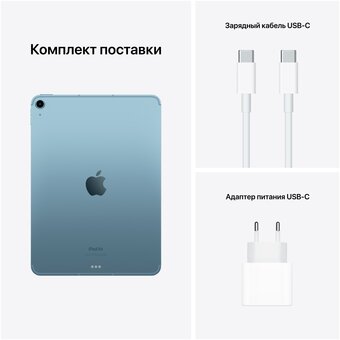  Планшет Apple iPad Air 5th Gen (MM9E3LL/A) 10.9" Wi-Fi 64Gb Blue 