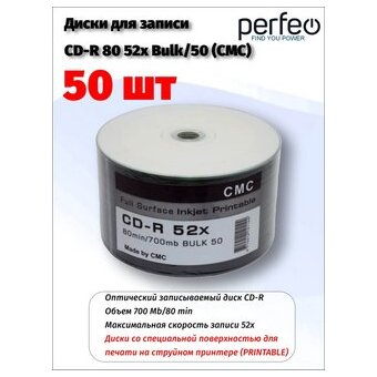  Диск CD-R CMC 80 (CMC002) 52x Bulk/50 Full Ink Print 