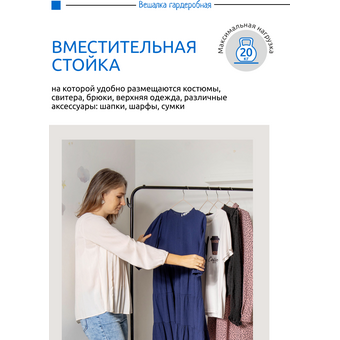  Вешалка напольная гардеробная NIKA ВГ2/Ч черный 