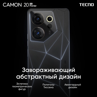  Смартфон Tecno Camon 20 Premier 5G 8/512Gb (CK9n) Dark Welkin 