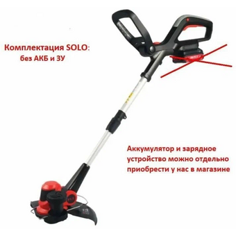  Триммер P.I.T. PTR20H-250A Solo без АКБ и ЗУ 
