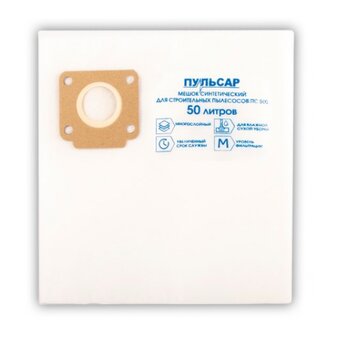  Мешок для пылесоса ПУЛЬСАР ПС 500 (792-162) синтетический 50 литров (2 шт) 