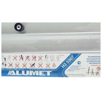  Лестница Alumet H3 5307 алюминиевая трехсекционная 3*7 