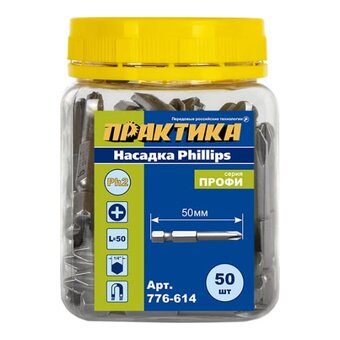 Бита отверточная Практика Профи PH-2 х 50мм (776-614) банка 50шт 