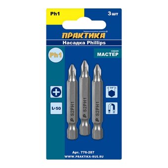 Бита отверточная Практика Мастер PH-1 х 50мм (776-287) блистер 3шт 