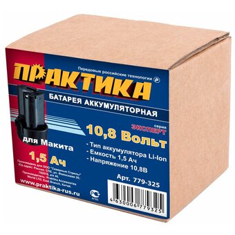  Аккумулятор ПРАКТИКА 779-325 для MAKITA 10.8В, 1.5 Ач, Li-Ion, коробка 