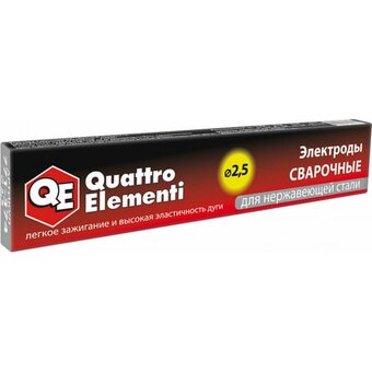  Электроды сварочные QUATTRO ELEMENTI 771-374 нержавеющие, 2,5мм, масса 0,9кг 