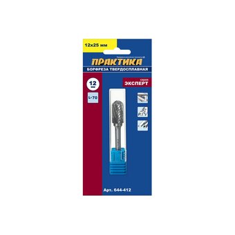  Борфреза твердосплавная Практика тип C цилиндрическая с закруглением (644-412)12 х 25 мм, хвостовик 6 мм 