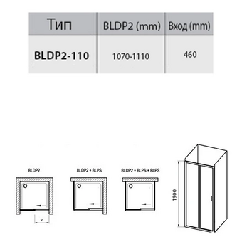  Душевая дверь Ravak Blix BLDP2-110 0PVD0100ZG 