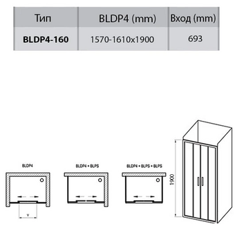  Душевая дверь RAVAK Blix BLDP4-160 блестящий 0YVS0C00Z1 