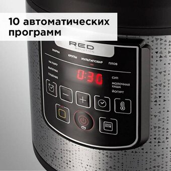  Мультиварка Red Solution RMC-M291 