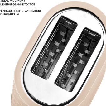  Тостер GALAXY LINE GL 2912 бежевый 