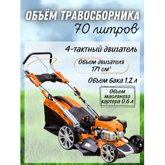  Газонокосилка бензиновая Maxpiler MLM-51SE 