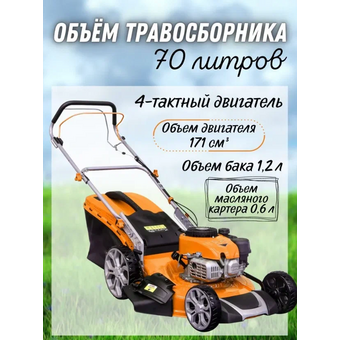  Газонокосилка бензиновая Maxpiler MLM-51S 