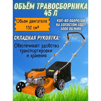  Газонокосилка бензиновая Maxpiler MLM-41M 