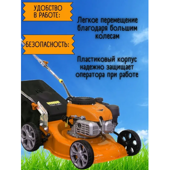  Газонокосилка бензиновая Maxpiler MLM-41S 