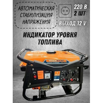  Генератор бензиновый Maxpiler MPG-5500C 