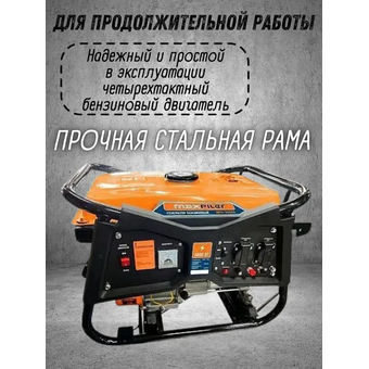  Генератор бензиновый Maxpiler MPG-5500C 