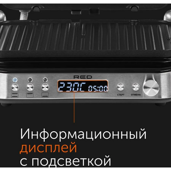  Электрогриль Red Solution SteakPro RGM-M819D 2000Вт черный 