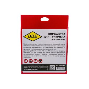  Кордщетка для триммера DDE 793-251 пластиковая, 200*20/25,4мм 