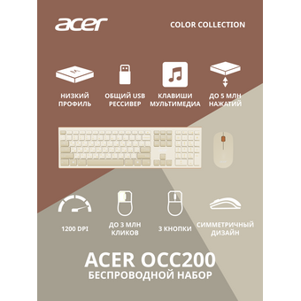  Клавиатура+мышь Acer OCC200 (ZL.ACCEE.004) клав:бежевый/коричневый мышь:бежевый/коричневый USB беспроводная slim Multimedia 