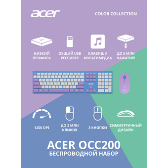  Клавиатура+мышь Acer OCC200 (ZL.ACCEE.003) клав:фиолетовый/зеленый мышь:фиолетовый/зеленый USB беспроводная slim Multimedia 