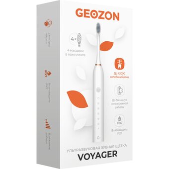  Электрическая зубная щетка GEOZON Voyager G-HL01WHT White 
