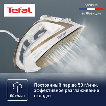  Утюг Tefal FV8042E0 