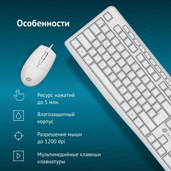  Клавиатура + мышь OKLICK S650 (1875257) клав белый мышь белый USB Multimedia 