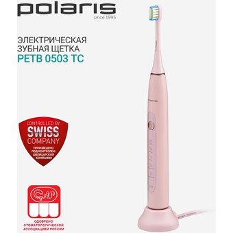  Зубная щетка электрическая Polaris PETB 0503 PK/TC розовый 