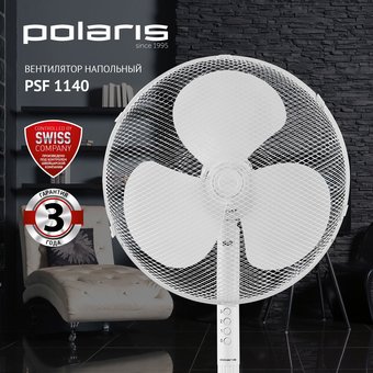  Вентилятор напольный Polaris PSF 1140 белый 