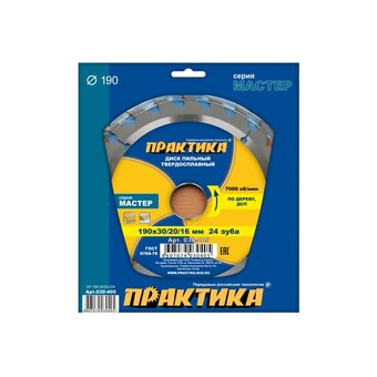  Диск пильный по дереву, ДСП Практика 190 х 30/20 мм (030-405) 24 зуба 