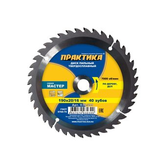  Диск пильный по дереву, ДСП Практика 190 х 20/16 мм 030-399 40 зубов 