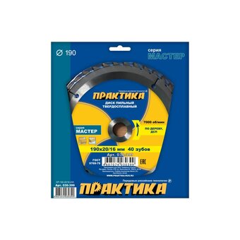  Диск пильный по дереву, ДСП Практика 190 х 20/16 мм (032-256) 24 зуба 