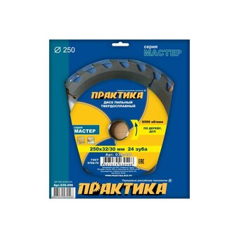  Диск пильный по дереву, ДСП Практика 250 х 32/30 мм (030-498) 24 зуба 