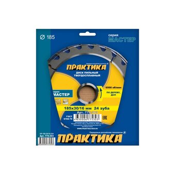  Диск пильный по дереву, ДСП Практика 185 х 30/20/16 мм (775-303) 24 зубов 