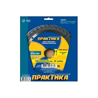  Диск пильный по дереву, ДСП Практика 185 х 30/20/16 мм (030-382) 40 зубов 