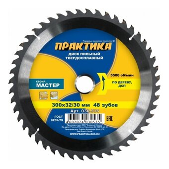  Диск пильный по дереву, ДСП Практика 305 х 30 мм (775-242) 48 зубов 