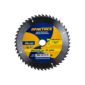  Диск пильный по дереву, ДСП Практика 305 х 30 мм (775-242) 48 зубов 