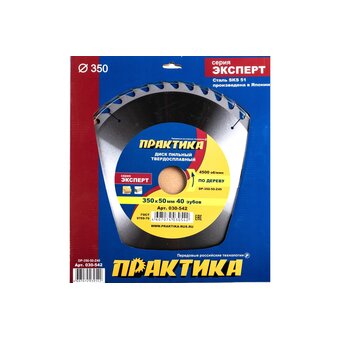  Диск пильный по дереву, ДСП Практика 350 х 50 мм (030-542) 40 зубов 