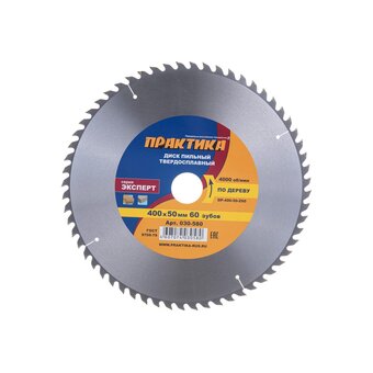  Диск пильный по дереву, ДСП Практика 400 х 50 мм (030-580) 60 зубов 
