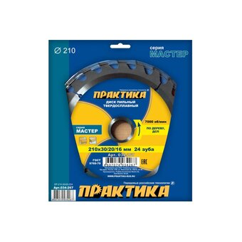  Диск пильный по дереву, ДСП Практика 210 х 30/20/16 мм (034-267) 24 зуба 